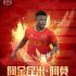 Nigerian winger Akinkunmi Amoo signs with Chinese club Shanghai